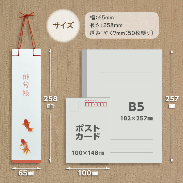 楽天市場】俳句帳 3冊 【携帯用ケース1個付＆ラッピング無料】 お中元 