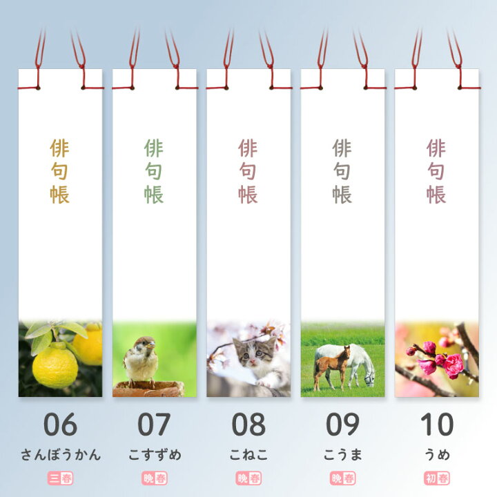 楽天市場】俳句帳 3冊 【携帯用ケース1個付＆ラッピング無料】 お中元 