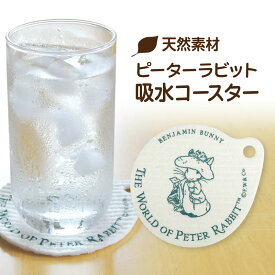 ピーターラビット／吸水コースター〈ベンジャミン バニー〉 かわいい ピーターラビットのおはなし ビアトリクス・ポター 楽しい 挿絵 イラスト 速乾性 天然素材 たっぷり吸水 繰り返し使える コンパクト コースター ベンジャミン バニーのおはなし