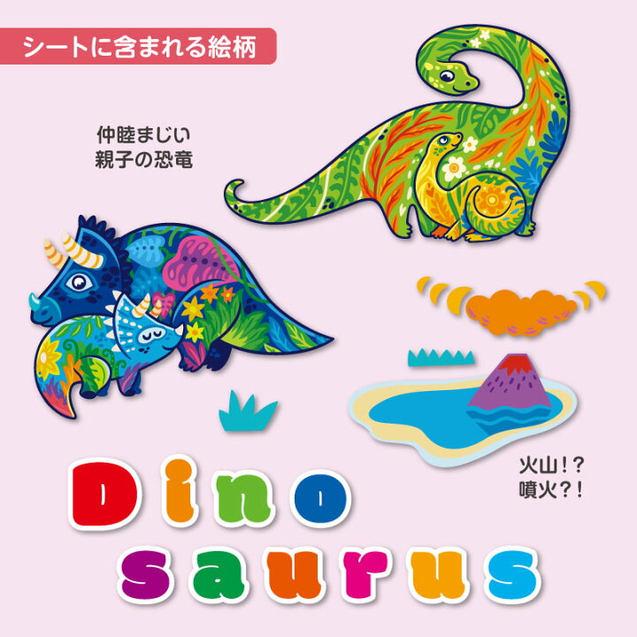 楽天市場 ザウルス デコレーションシール M 恐竜 キャラクター 可愛い カラフル 飾り ベタつかない 汚れない スルッと剥がせる 吸着タイプ イラスト イベント かわいい 楽しい ステッカー ラベル 雑貨ふくらむshop