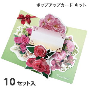 |bvAbvJ[hLbg nbs[t[uThank you !vՂy߂ 10Zbg ԑƃbZ[WяoJ[h  |bvAbvJ[h Zbg  y \