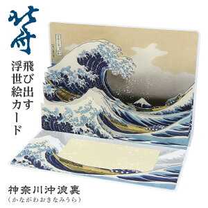 k wxԎO\Zix |bvAbvJ[h i_ސ쉫Qj k G COłlC  w_ސ쉫Q(Ȃ킨Ȃ݂) The Great Wave off Kanagawax y O[eBO