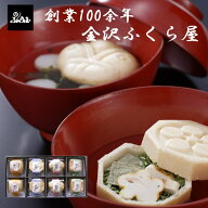敬老の日 お吸い物 最中 金沢ふくら屋 加賀懐石 お吸物 最中 8個入り 手土産 日持ち 常温 出産祝い 内祝…