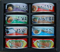 惣菜 缶詰 金沢ふくら屋 味の匠S 缶詰 8缶 セット おかず 調理不要 敬老の日 お中元 ギフト 時短 簡単調…