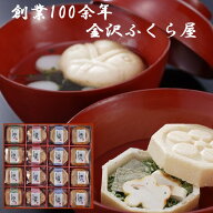 敬老の日 お吸い物 最中 16個入 金沢ふくら屋【無料写真カード】お吸物 父の日 おかず 時短 簡単調理 手…