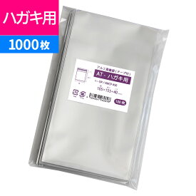 アルミ袋 はがき用 缶バッジ用 テープ付 不透明 105x155mm アルミ蒸着袋 AT-ハガキ用 [M便 1/5]