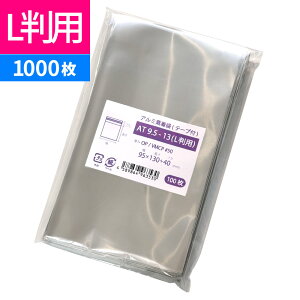�A���~�� L���p �ʃo�b�W�p �e�[�v�t �s���� �X���[�u 95x130mm �A���~������ AT9.5-13