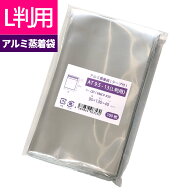 アルミ袋 L判用 缶バッジ用 テープ付 不透明 スリーブ 95x130mm アルミ蒸着袋 AT9.5-13