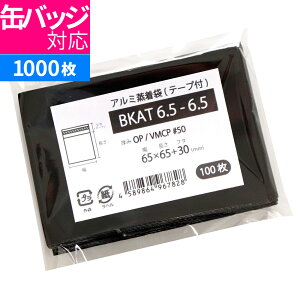 �A���~�� �ʃo�b�W�p �e�[�v�t �s���� 65x65mm �u���b�N �A���~������ BKAT6.5-6.5 [M�� 1/5]