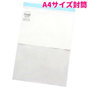 DM用 封筒 料金後納郵便 1本線ゆうメール 表示入 定形外 角形A4号 1000枚入 A4-OP459T