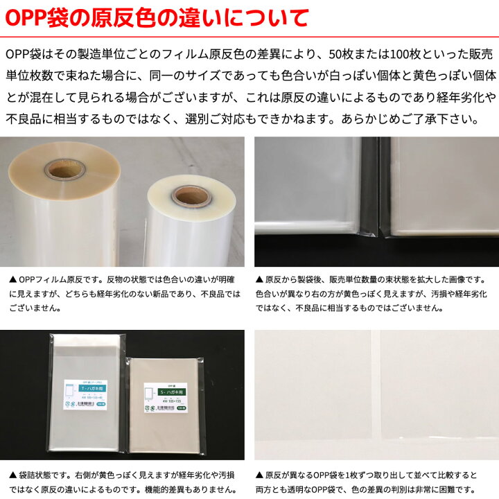 楽天市場】OPP袋 テープ付 65x65mm T6.5-6.5 : 袋の王国