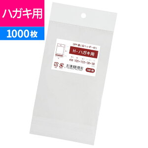 OPP ͂p ݂艺p Fwb_[t 105x155+30mm H-nKLp [M 1/5]