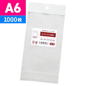OPP ݂艺p Fwb_[t 110x170+30mm H11-17iA6j [M 1/5]
