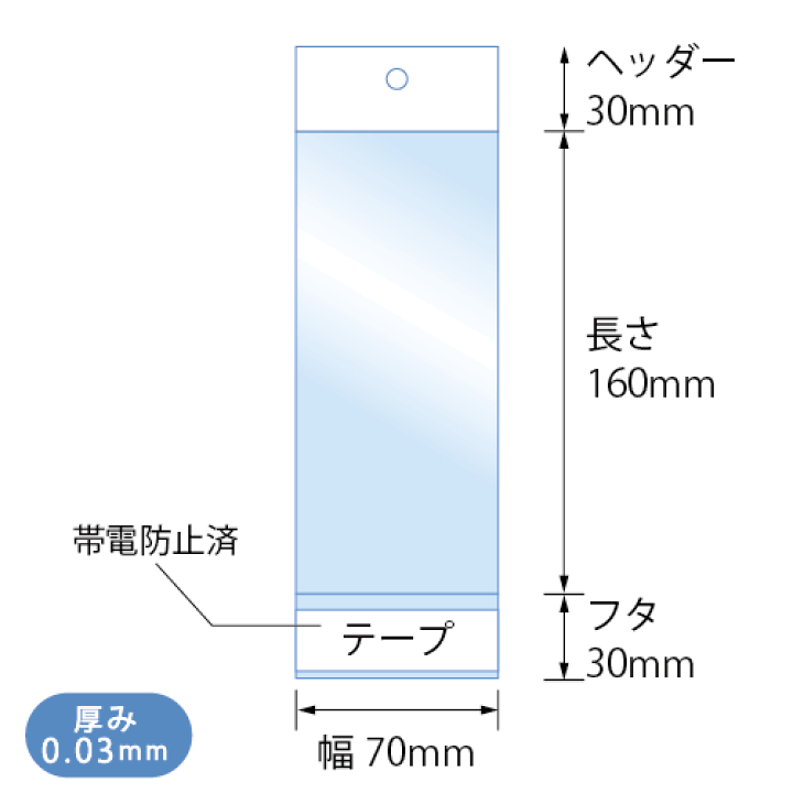 楽天市場】OPP袋 吊り下げ用 白色ヘッダー付 1000枚 70x160+30mm H7-16 ...
