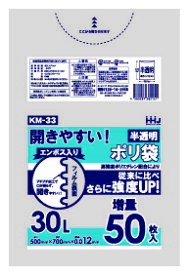 ごみ袋 30L 半透明 2000枚入 500x700mm KM33