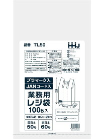 レジ袋 白色 490（マチ145）x580mm 1000枚 西日本50号 東日本60号 TL50