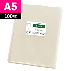 OPP�� A5 �e�[�v�Ȃ� 160x225mm S-A-5