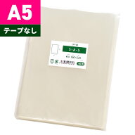 OPP袋 A5 テープなし 160x225mm S-A-5