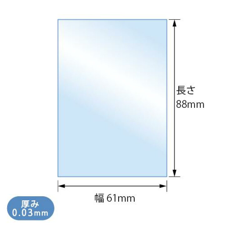 楽天市場】OPP袋 トレカ用 スリーブ テープなし 61x88mm S6.1-8.8 