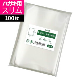 OPP袋 はがき用 テープなし 102x150mm S10.2-15（ハガキ用スリム）