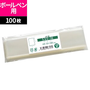 OPP�� �e�[�v�Ȃ� 35x160mm S3.5-16