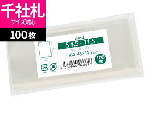 OPP�� ��ЎD�p �X���[�u �e�[�v�Ȃ� 45x115mm S4.5-11.5