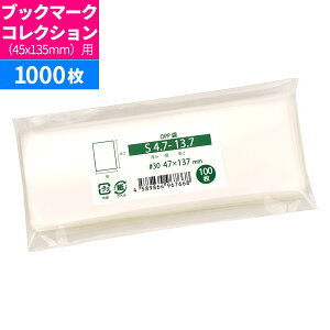 OPP ubN}[NRNV45x135mmTCYΉ X[u e[vȂ 47x137mm S4.7-13.7 [M 1/5]