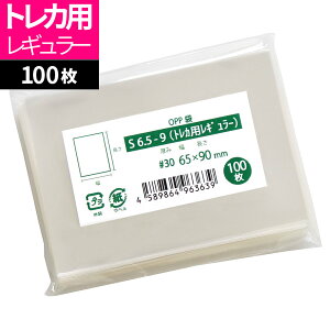 OPP�� �g���J�p �e�[�v�Ȃ� 65x90mm S6.5-9�i�g���J�p���M�����[�j