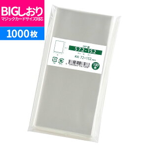 OPP BIGΉ }WbNJ[hΉ e[vȂ 72x152mm S7.2-15.2 [M 1/5]