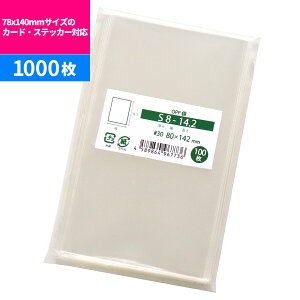 OPP 78x140mmTCYJ[hAXebJ[AObYޑΉ X[u e[vȂ 80x142mm S8-14.2 [M 1/5]