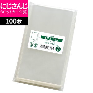 OPP�� �ɂ����񂶃^���b�g�J�[�h�Ή� �e�[�v�Ȃ� 82x147mm S8.2-14.7