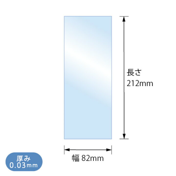楽天市場】OPP袋 ホログラムチケット用 テープなし 82x212mm S8.2-21.2 