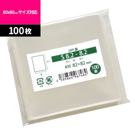 OPP袋 あんさんぶるスターズ！！のあんさんぶくぶスターズ！！トランプ対応 テープなし 82x82mm S8.2-8.2