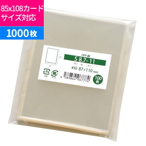 OPP 85x108TCỸJ[hɑΉ e[vȂ 87x110mm S8.7-11 [M 1/5]