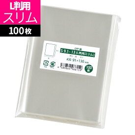 OPP袋 写真用 L判用 スリーブ テープなし 91x130mm S9.1-13（L判用スリム）