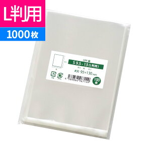 OPP�� L���p �X���[�u �e�[�v�Ȃ� 95x130mm S9.5-13�iL���p�j