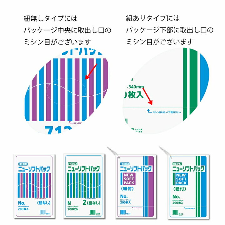 601円 レビュー高評価の商品! シモジマ ヘイコー ビニール袋 ニューソフトパック No.915 0.009mm厚 紐つき 200枚 幅300×高450mm 601円 レビュー高評価の商品! シモジマ ヘイコー ビニール袋 ニューソフトパック No.915 0.009mm厚 紐つき 200枚 幅300×高450mm