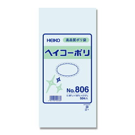 ヘイコー ポリ袋 特厚手 ひも無し 100x210mm 規格袋 透明 0.08mm厚 No.806 500枚 #006627600