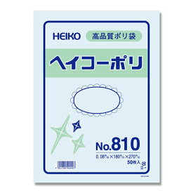 ヘイコー ポリ袋 特厚手 ひも無し 180x270mm 規格袋 透明 0.08mm厚 No.810 500枚 #006628000