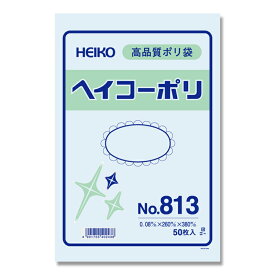 ヘイコー ポリ袋 特厚手 ひも無し 260x380mm 規格袋 透明 0.08mm厚 No.813 500枚 #006628300