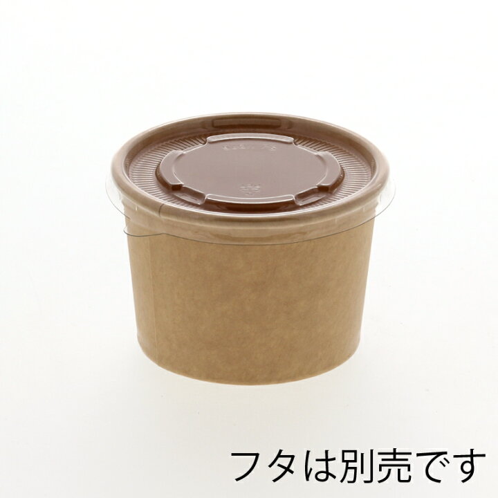 楽天市場】アイスカップ 使い捨て 紙製 76-150 クラフト 50個入 