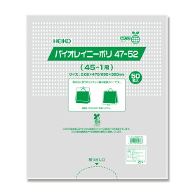 紙袋用 雨対策 カバー ポリ袋 バイオレイニーポリ 47-52 (45-1用)50枚 #006607156