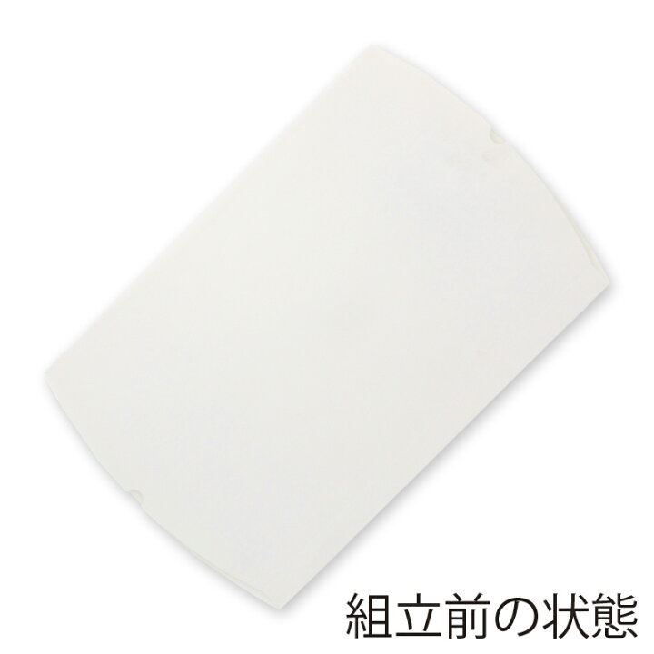 楽天市場】箱 ギフトボックス AX型 ピローボックス 白 AX-20 