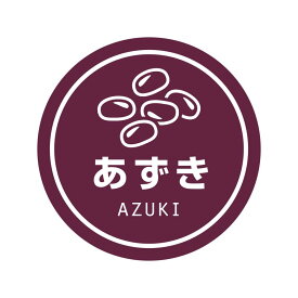 業務用 食品用 テイスティシール あずき 1束300片入 #007062459