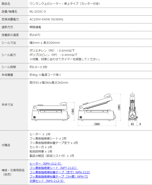 楽天市場】石崎電機製作所 SURE(シュアー) 卓上シーラー 楽天市場】石崎電機製作所 SURE(シュアー) 卓上シーラー