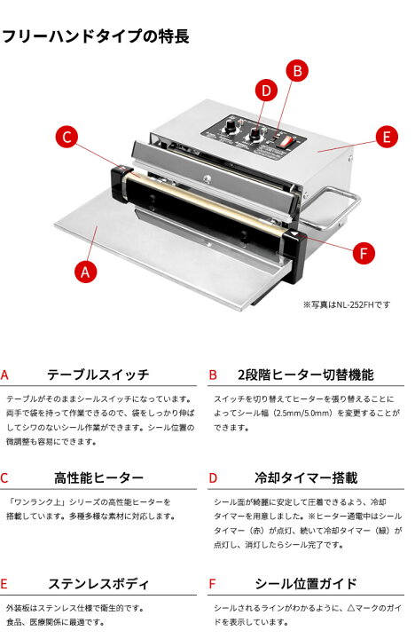楽天市場】石崎電機 SURE フリーハンドタイプ シーラー NL-252FH : 袋 