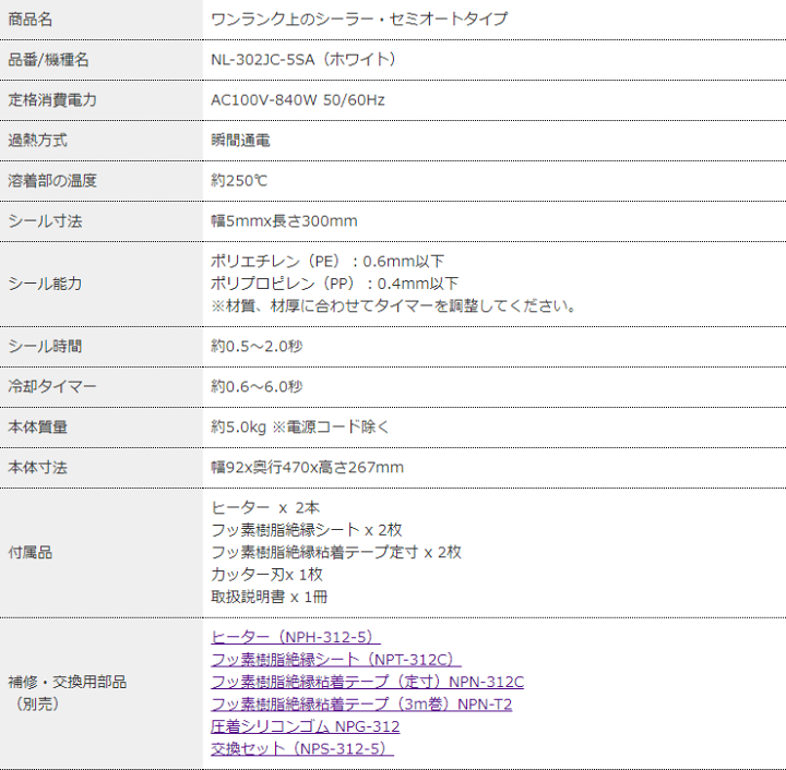 楽天市場】石崎電機 SURE 卓上シーラー セミオートタイプ NL-302JC-5SA : 袋の王国 楽天市場】石崎電機 SURE 卓上シーラー セミオートタイプ NL-302JC-5SA : 袋の王国