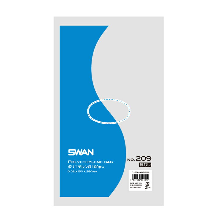 楽天市場】全20サイズ SWAN ポリ袋 薄手 紐なし 規格袋 : 袋の王国