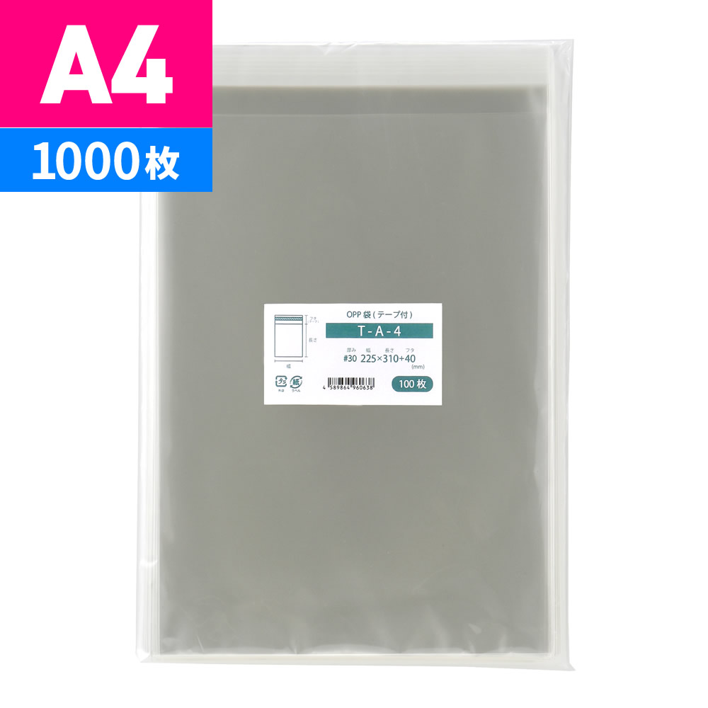 素晴らしい価格 日本製 DM用透明封筒にも 帯電防止でテープが手に付かない OPP袋 A4 テープ付 DM用 透明封筒 1000枚 225x310mm T-A-4