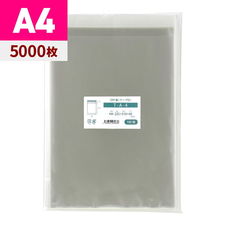 楽天市場】OPP袋 A4 テープ付 DM用 透明封筒 5000枚 225x310mm T-A-4 